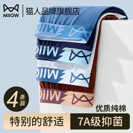 MiiOW/猫人猫人男士内裤男纯棉四角平角裤青少年裤衩透气裤头男款图片
