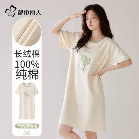 都市丽人纯棉睡衣女夏季带胸垫睡裙2025新款宽松可外穿家居服女款图片