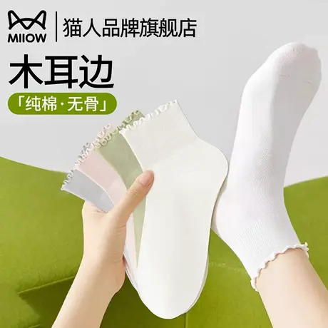 猫人袜子女款纯色抗菌防臭纯棉短袜木耳边不勒脚夏季薄款2025新款图片