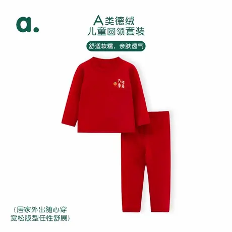 安之伴童装春秋儿童家居服套装A类抗菌长袖男童女童可外穿睡衣图片