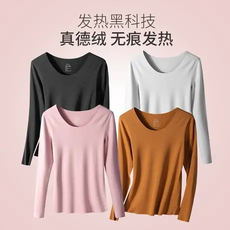 德绒无痕保暖衣女加厚加绒发热内衣秋衣磨毛打底衫内穿紧身上衣图片