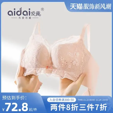 爱戴大胸显小胸内衣女透气薄款洞洞杯无痕无钢圈收副乳美背文胸罩图片