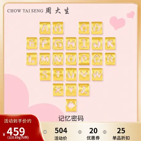 周大生黄金字母转运珠足金手链手绳项链吊坠情侣生日礼物送男友图片