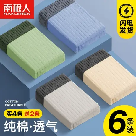 南极人纯棉抗菌男士内裤平角夏季薄款透气运动大码宽松四角底裤头图片