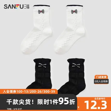 三福 女短筒袜单双装 童袜系列反织蝴蝶结精梳棉女袜子826825图片