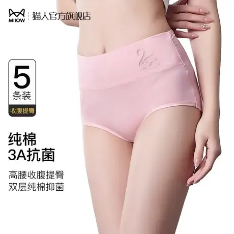 猫人女士内裤女高腰收腹提臀纯棉短裤中老年妈妈款全棉三角式裤头图片