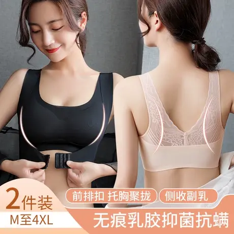 乳胶内衣女无钢圈无痕小胸聚拢调整型收副乳上托运动美背心式文胸图片
