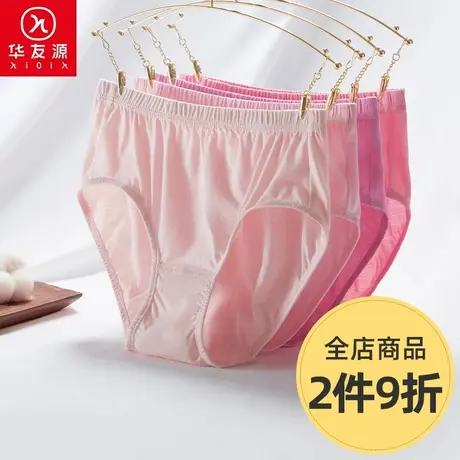 华友源中老年人老太太三角裤内裤加肥加大码新疆纯棉全棉奶奶妈妈图片