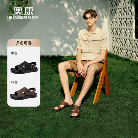 奥康 男鞋2025夏软底休闲沙滩鞋男外穿防滑两用拖鞋图片