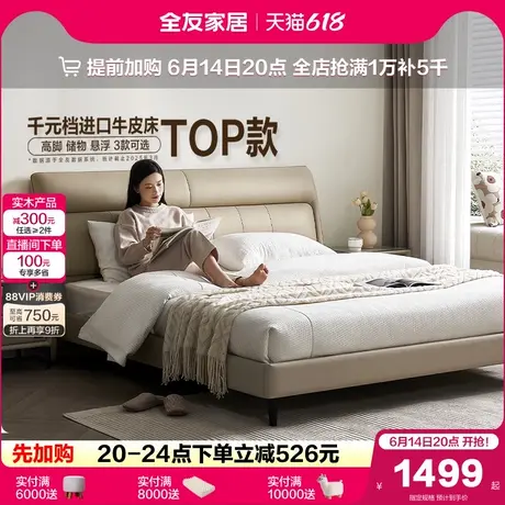 全友家居2025新款现代简约卧室软包双人床高端大气慕夕真皮储物床图片