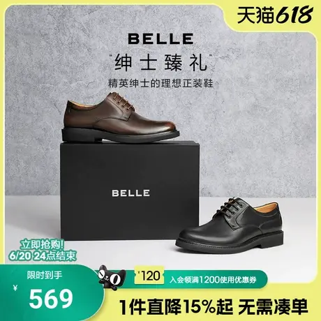 百丽休闲通勤商务皮鞋男士2025春新礼盒款牛皮正装鞋婚鞋A1814AM5图片