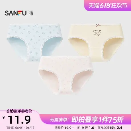 三福女低腰包臀内裤 少女花边印花柔软透气半平角裤女495837图片