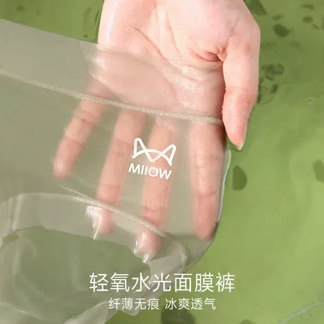 猫人抗菌内裤女士无痕冰丝夏季薄款中腰透气裸感少女生三角短裤头图片
