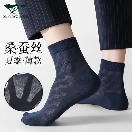 七匹狼桑蚕丝袜子男夏季薄款中筒袜防臭男士网眼透气黑色商务长袜图片