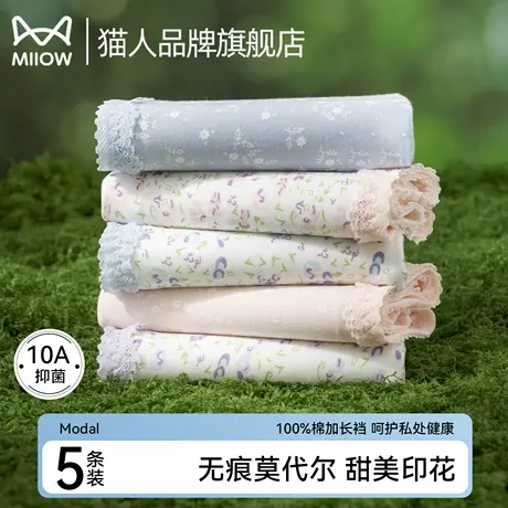 猫人莫代尔内裤女士纯棉抑菌加长裆中腰甜美碎花蕾丝少女生三角裤图片