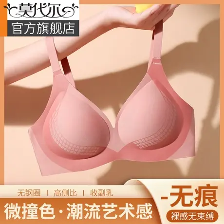 固定杯无痕内衣女小胸聚拢收副乳防下垂光面夏季薄款文胸罩无钢圈图片