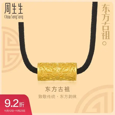 周生生古法黄金麒麟黄金项链黄金足金套链祝福平安90494Z图片