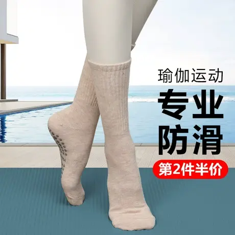 中长筒袜子女潮外穿专业防滑运动跑步跳绳瑜伽普拉提半截高桶棉袜图片