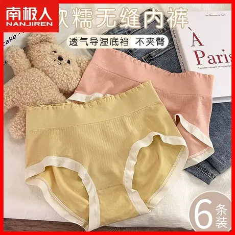 内裤女士纯棉抗菌裆无缝高弹高腰收腹提臀夏季薄款女生无痕三角HS图片