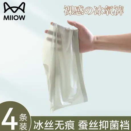 猫人女士冰丝内裤女无痕高腰收腹桑蚕丝抗菌2023新款包臀女生短裤图片