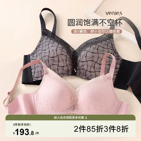 芬怡无钢圈内衣女性感小胸聚拢文胸舒适蕾丝软支撑胸罩EV123商品大图