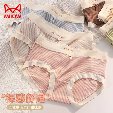 猫人女士内裤清新莫兰迪色系纯棉裆抗菌透气少女舒适无痕三角短裤图片