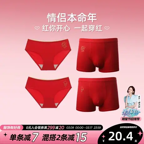 6RBI红色内裤女本命年鸿运锦鲤低腰情侣十二生肖印花大红色三角裤图片