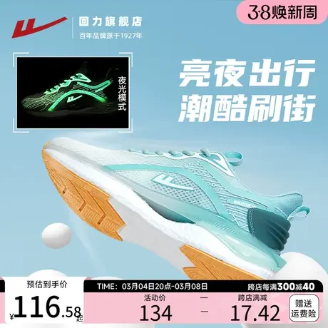 回力男鞋2024春季新款潮流百搭休闲轻便软底跑步鞋网面运动鞋男款图片