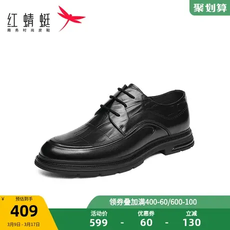 商场专柜同款红蜻蜓正装皮鞋男真皮时尚系带商务通勤男单鞋德比鞋图片