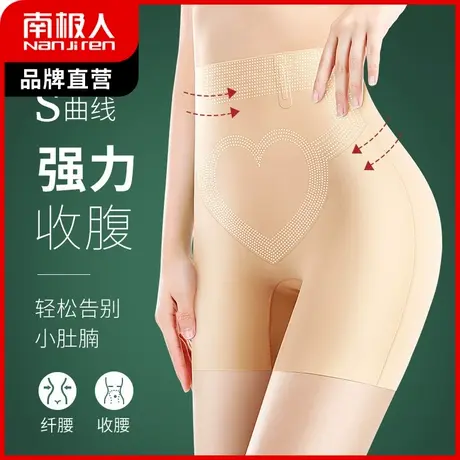 南极人高腰内裤女收腹收小肚子短裤头抑菌裆安全裤塑身提臀平角裤商品大图