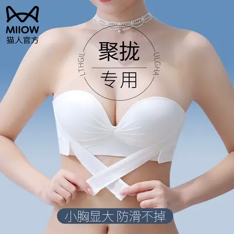 猫人2023夏季新款无肩带美背内衣女薄聚拢小胸显大防滑机洗文胸罩图片