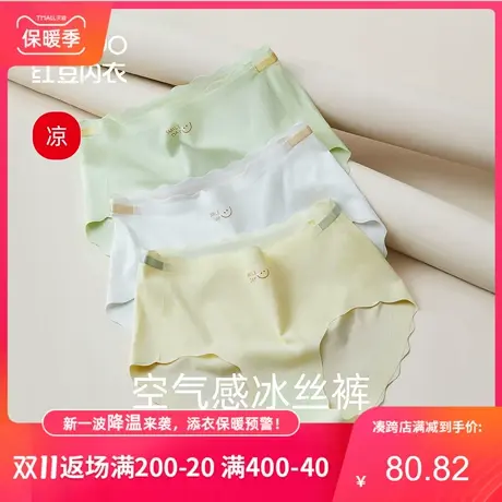 红豆内裤女抗菌裆薄款夏季冰丝无痕三角裤大码女生中腰女士短裤头图片