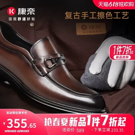 康奈男鞋2025春季新品商务休闲皮鞋乐福鞋一脚蹬懒人鞋办公通勤鞋图片