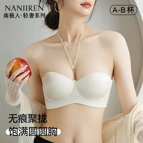 南极人挂脖半杯内衣女圆圆杯小胸聚拢美背性感多穿防滑无肩带文胸图片