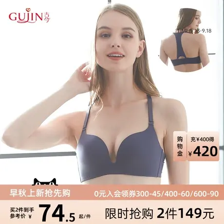 古今内衣女光面无痕美背舒适无钢圈聚拢上托文胸0I8128图片