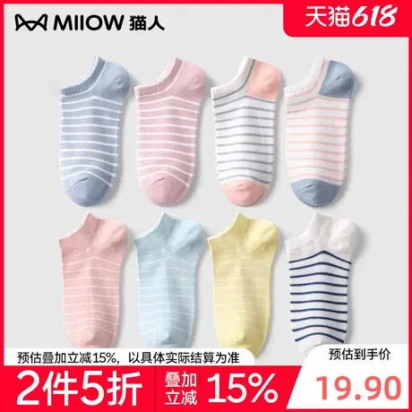 【折】[4双] 猫人袜子女夏季薄款不掉跟纯棉浅口单鞋船袜女短袜图片