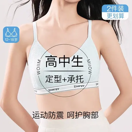 少女内衣学生高中生运动防震青春发育期无痕隐形美背文胸背心胸罩图片