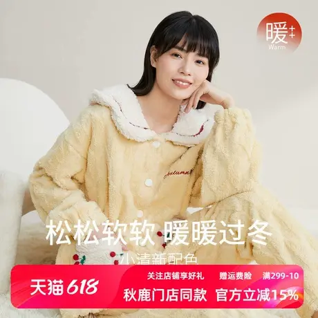 秋鹿【双面长毛绒】女士秋冬睡衣翻领加绒加厚提花保暖家居服套装图片