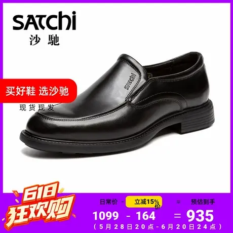沙驰男鞋商务正装一脚蹬乐福鞋套脚男士皮鞋气派简约真皮牛皮百搭图片