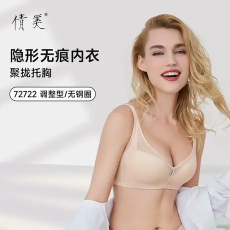 倩美性感内衣女士小胸聚拢无钢圈性感不空杯聚拢收副乳防下垂胸罩图片