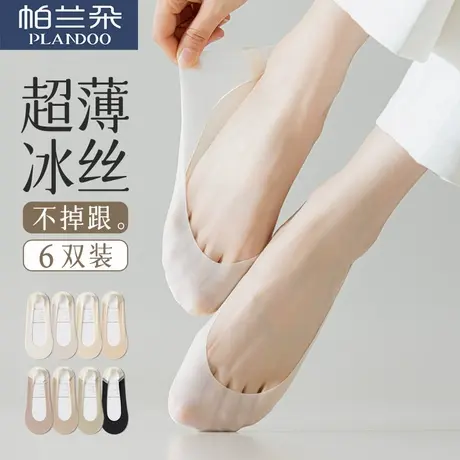 船袜女款春夏超薄不掉跟冰丝隐形袜浅口无痕纯棉底透气吸汗单鞋袜图片