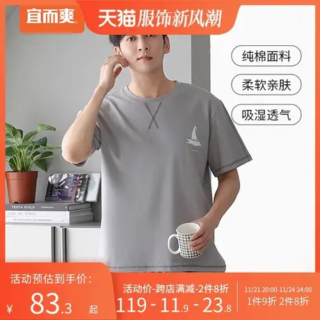 宜而爽新款宽松男士家居服套装纯棉睡衣柔软透气字母印花短袖短裤商品大图