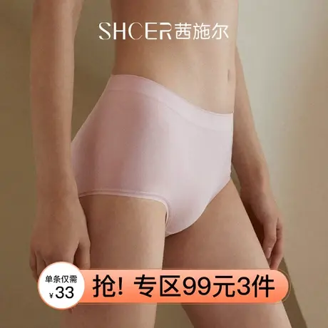 茜施尔无尺码莫代尔无痕内裤女棉质底档透气中腰平角裤A6269P图片