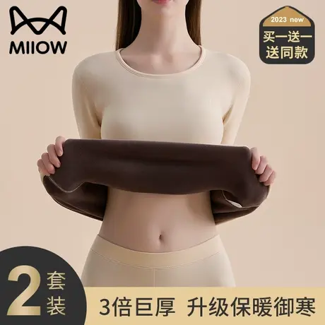 猫人中老年新款保暖内衣女加绒加厚防寒打底女士秋衣秋裤冬季套装图片