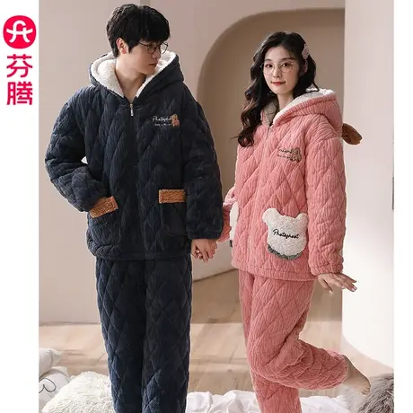 芬腾情侣睡衣女冬季加厚三层珊瑚绒夹棉保暖男士法兰绒家居服套装图片