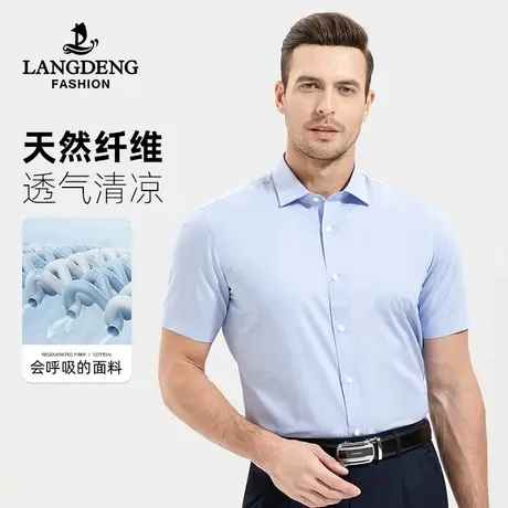 浪登短袖条纹衬衫男士2023夏季薄款休闲职业正装衬衫工装衬衣男装图片