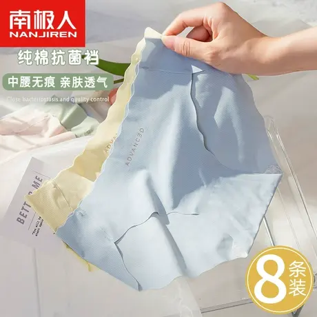 南极人冰丝无痕内裤女纯棉抗菌裆夏季薄款少女生中腰透气三角裤图片