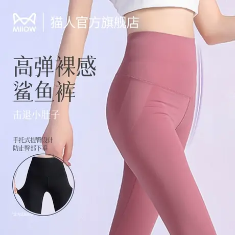 猫人打底裤女外穿九分裤瑜伽高腰收腹秋冬季瘦腿提臀芭比鲨鱼裤Q1图片
