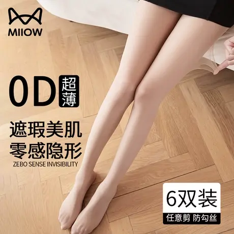 猫人丝袜女夏季超薄款防晒美肤防勾丝春夏裸感光腿神器打底连裤袜图片