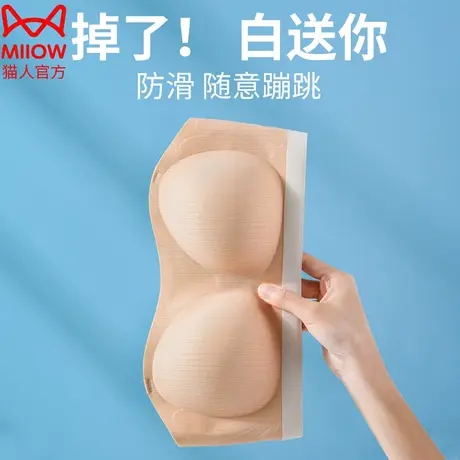 猫人无肩带内衣女抹胸夏天薄款露肩防走光无痕美背防滑裹胸文胸罩商品大图